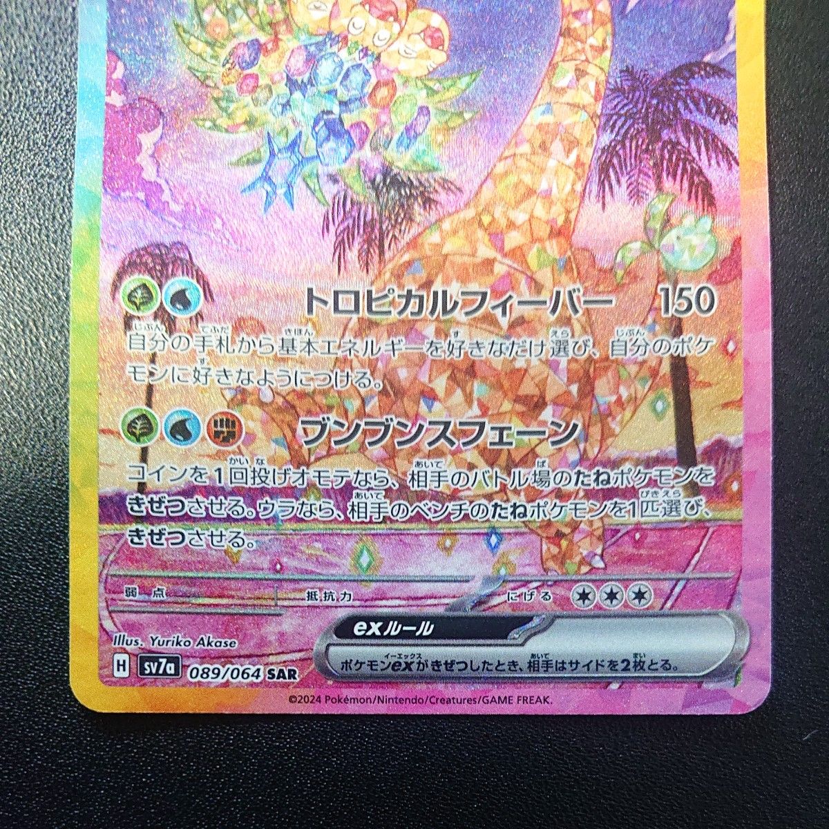 ポケモンカード アローラナッシー ex sar|Yahoo!フリマ(旧 ポケモンカード アローラナッシー ex sar|Yahoo!フリマ(旧