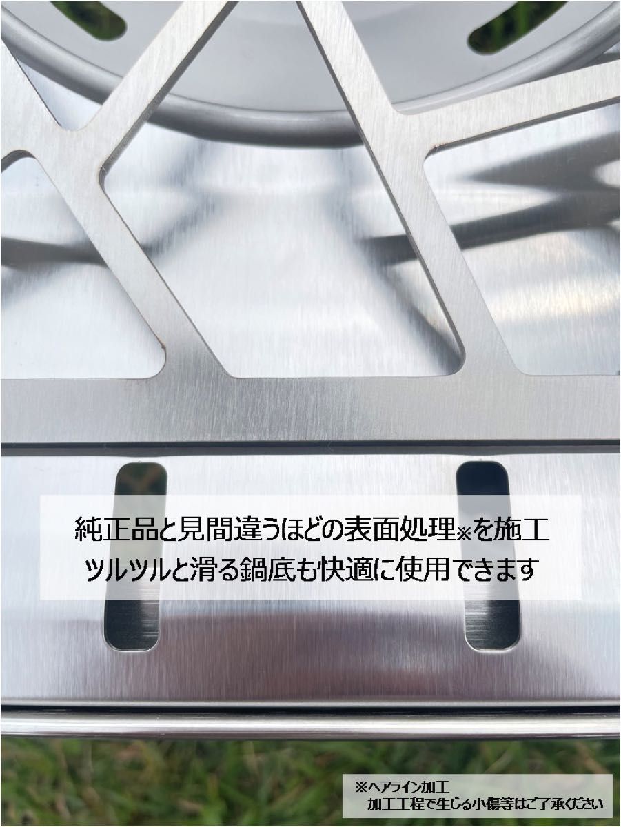 フラットバーナー用 ステンレス五徳ゴトク カスタムIGT 唐草F フラットバーナー用 ステンレス五徳ゴトク カスタムIGT 唐草F