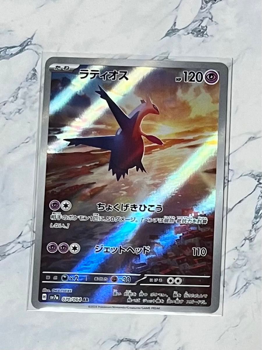 ポケモンカード ラティオス AR 楽園ドラゴーナ|Yahoo!フリマ ポケモンカード ラティオス AR 楽園ドラゴーナ|Yahoo!フリマ
