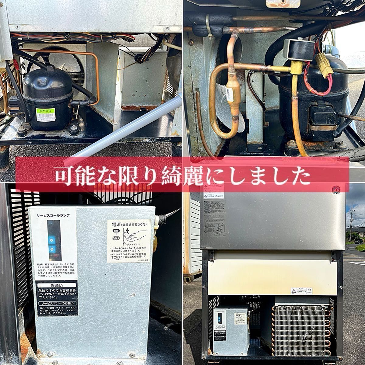 ホシザキ 全自動製氷機 IM-75L-1 業務用製氷機 大容量 HOSHIZAKI ホシザキ 全自動製氷機 IM-75L-1 業務用製氷機 大容量 HOSHIZAKI
