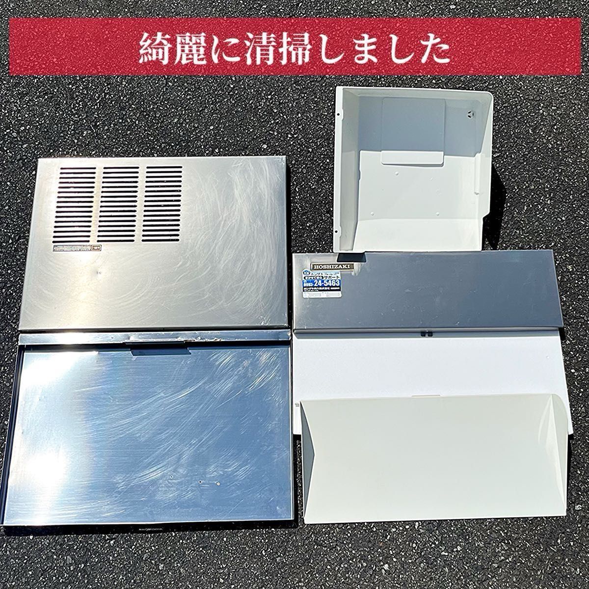 ホシザキ 全自動製氷機 IM-75L-1 業務用製氷機 大容量 HOSHIZAKI ホシザキ 全自動製氷機 IM-75L-1 業務用製氷機 大容量 HOSHIZAKI