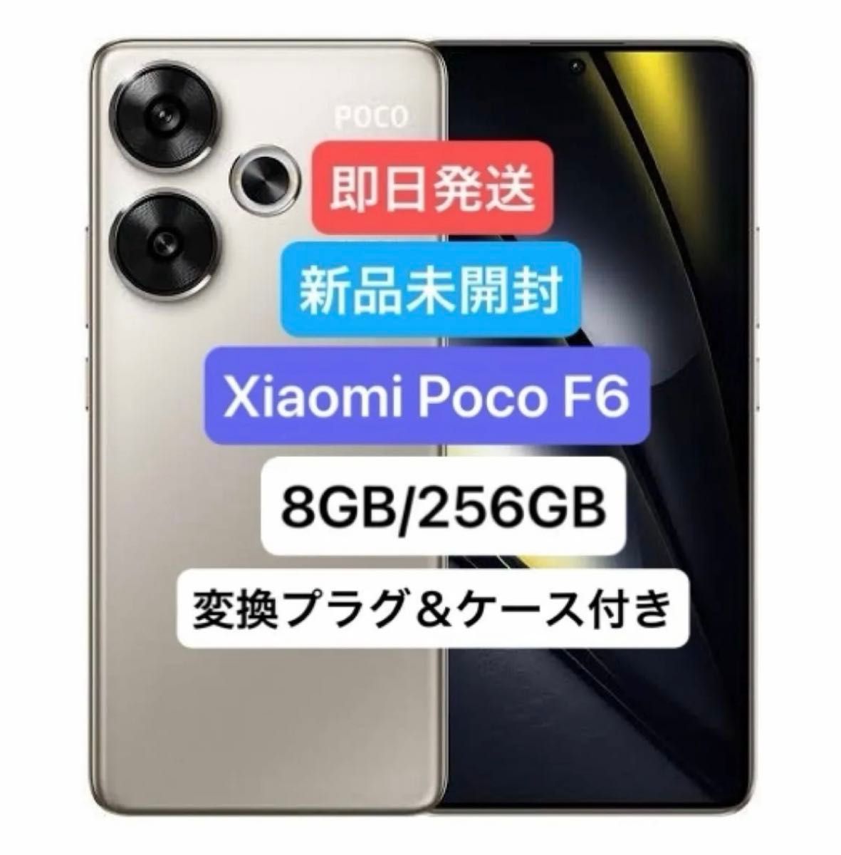 新品未開封】Xiaomi Poco F6(チタニウム)グローバル版 SIM 新品未開封】Xiaomi Poco F6(チタニウム)グローバル版 SIM