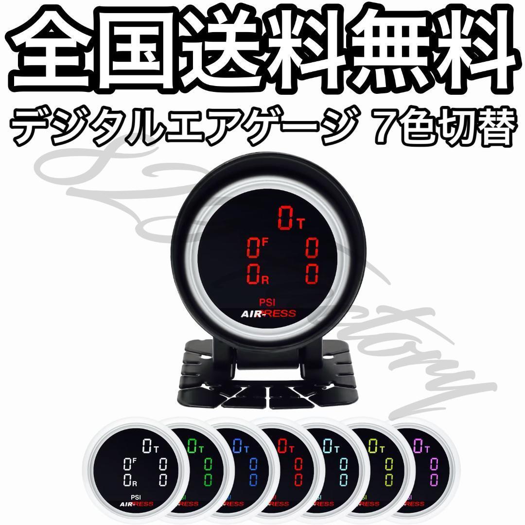 デジタルエアゲージ エアメーター 5連 4輪 + タンク ホワイト エアサス Yahoo!オークション - デジタルエアゲージ エアメーター ゲージ