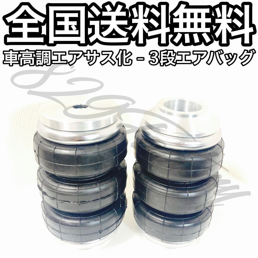エアバッグ エアスプリング 3段 M52×P2 0 M20 2個 強度検討書 エアバッグ エアスプリング 3段 M52×P2 0 M20 2個 強度検討書