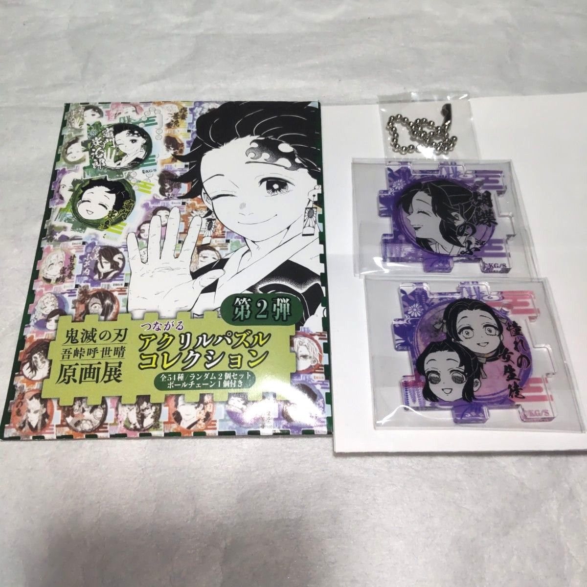 鬼滅の刃 アクリルパズル 原画展 第1弾 第2弾 胡蝶しのぶ 憧れの女生徒 鬼滅の刃 アクリルパズル 胡蝶しのぶ/憧れの女生徒 原画展