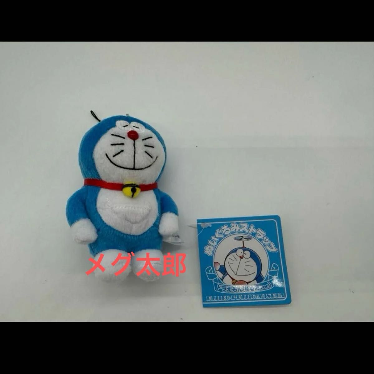 新品 藤子・F・不二雄ミュージアム 限定ぬいぐるみストラップ 新品 藤子・F・不二雄ミュージアム 限定ぬいぐるみストラップ