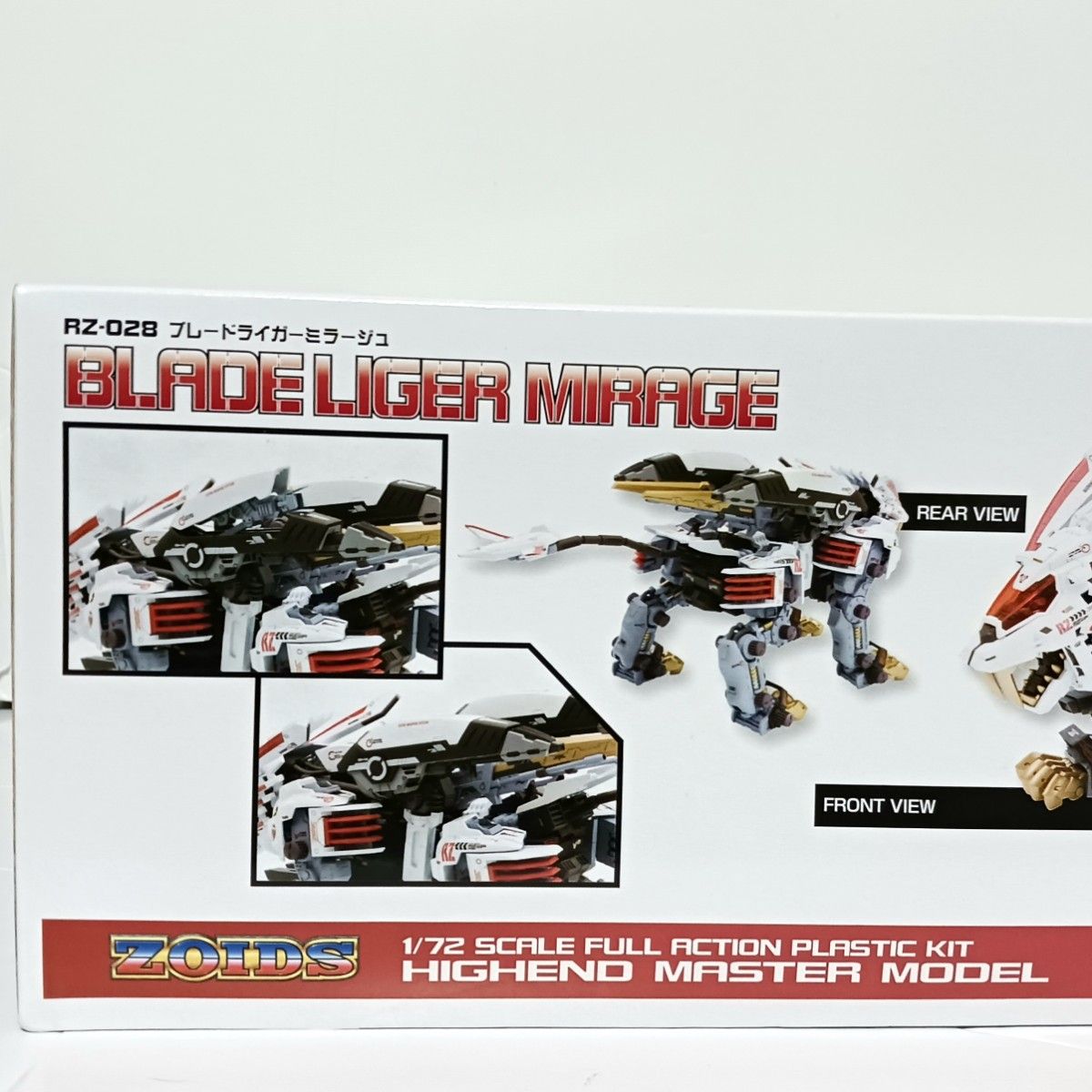 HMMゾイド ブレードライガー ミラージュ ブレードライガー HMMゾイド ブレードライガー ミラージュ ブレードライガー