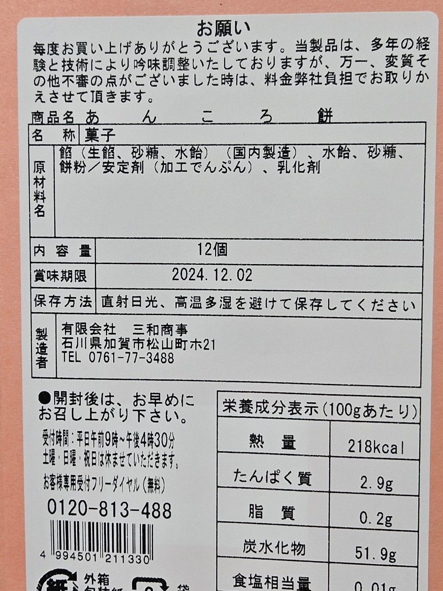 アミューズメント景品 お菓子詰め合わせ 同時購入の場合それぞれ アミューズメント景品 お菓子詰め合わせ 同時購入の場合それぞれ