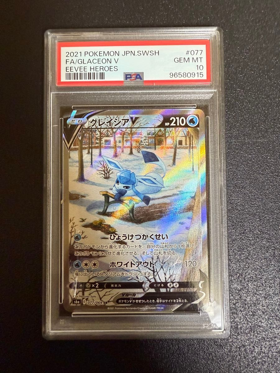グレイシアv psa10|Yahoo!フリマ(旧PayPayフリマ) グレイシアv psa10|Yahoo!フリマ(旧PayPayフリマ)
