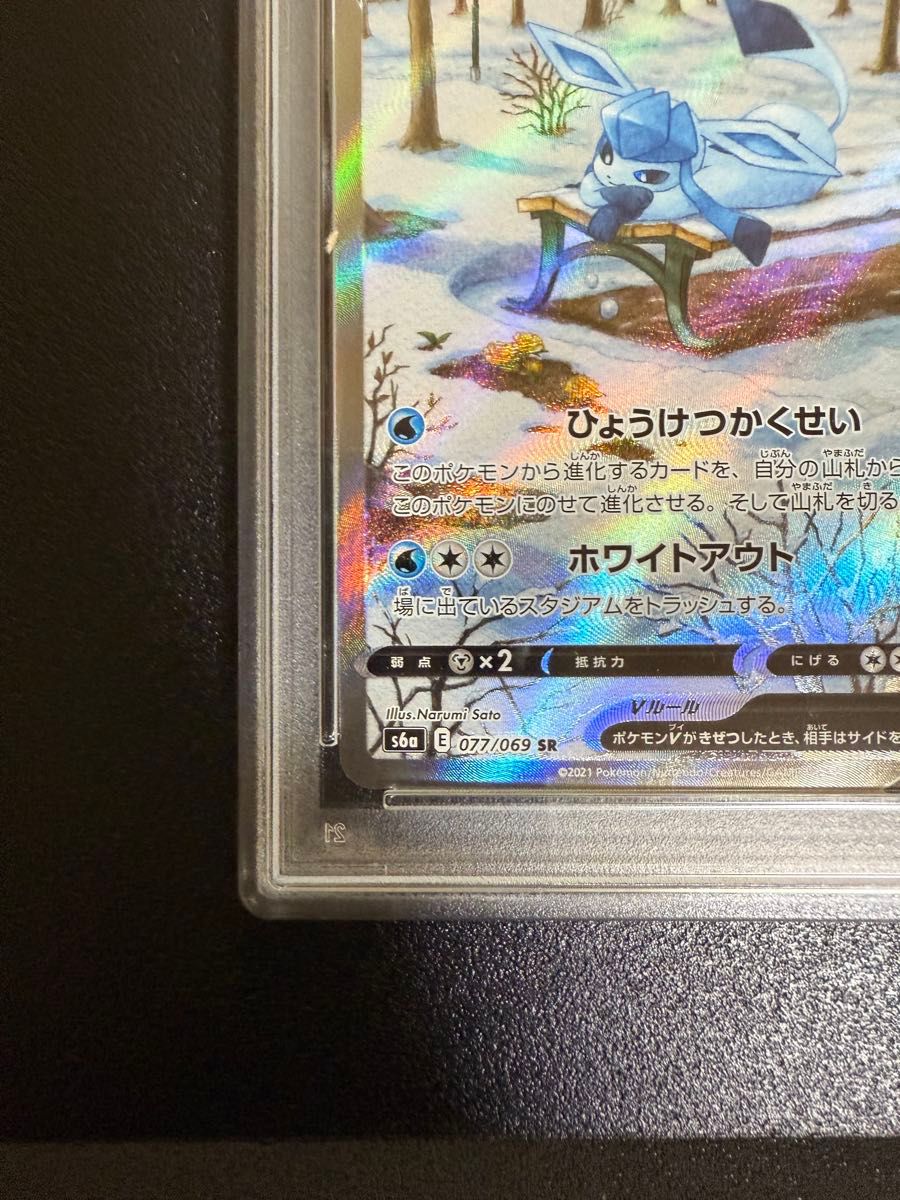グレイシアv psa10|Yahoo!フリマ(旧PayPayフリマ) グレイシアv psa10|Yahoo!フリマ(旧PayPayフリマ)
