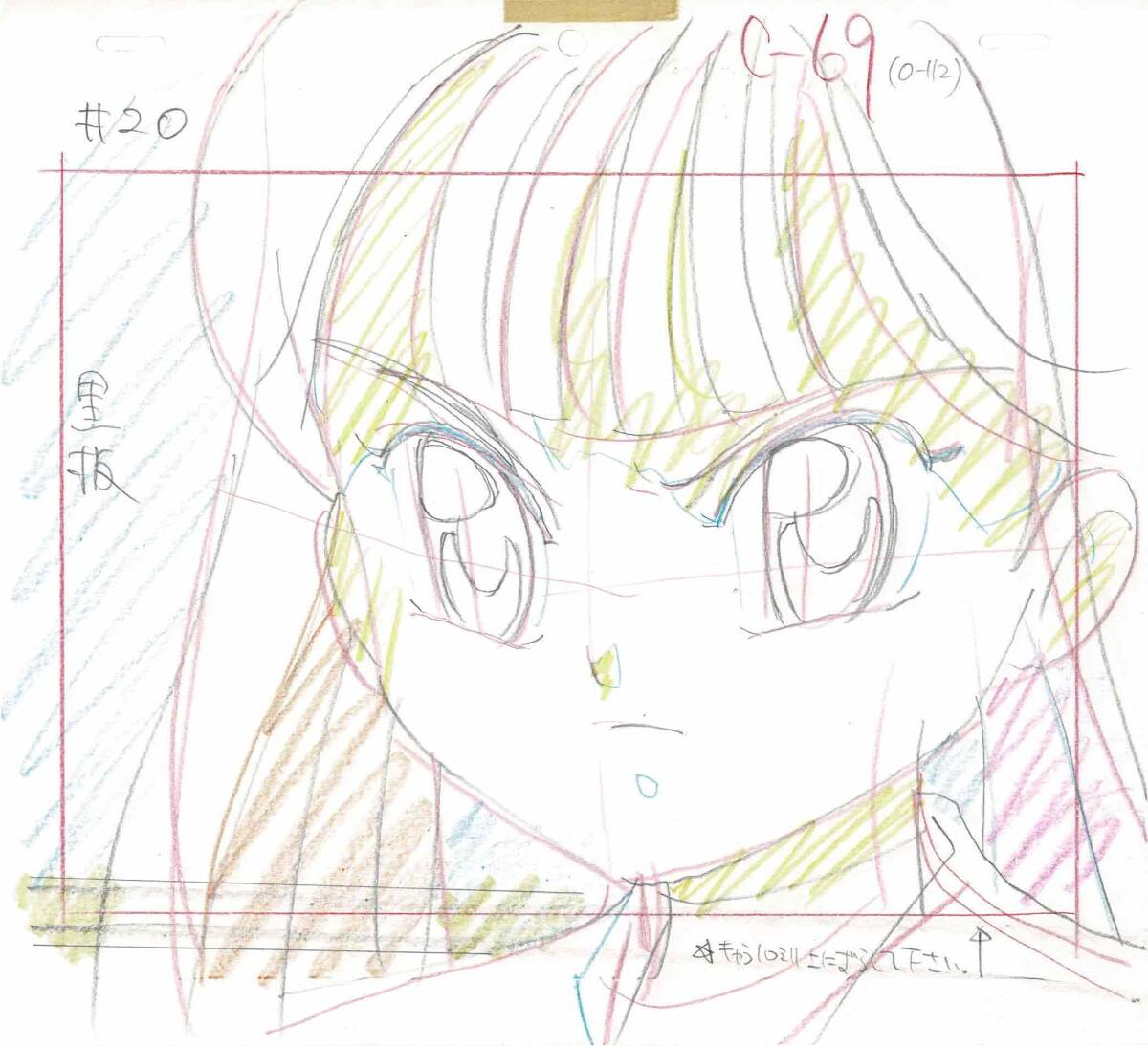 シティーハンター セル画 24 ♯ 原画 動画 レイアウト イラスト シティーハンター セル画 24 ♯ 原画 動画 レイアウト イラスト