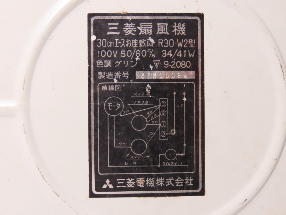 完動品 昭和レトロ 三菱 扇風機 ACE 30cm お座敷扇 R30-W2 Yahoo!オークション - 【ONE'S】希少品 昭和レトロ 三菱扇風機