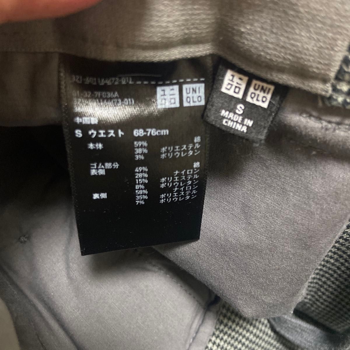 UNIQLO ユニクロ メンズ 千鳥格子 テーパードパンツ サイズS UNIQLO ユニクロ メンズ 千鳥格子 テーパードパンツ サイズS