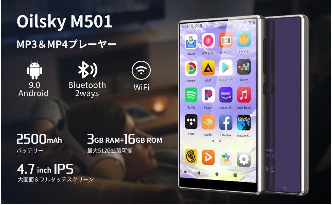 Android9 4.7インチ MP3プレーヤー Bluetooth WiFi 2500mAh Oilsky M501 pro Android9 4.7インチ MP3プレーヤー Bluetooth WiFi 2500mAh Oilsky M501 pro