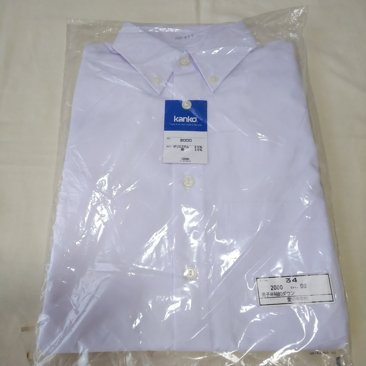 #PA29 新品 未使用 制服 男の子 男子 A34 首回り 34㎝ 半袖 スクールシャツ Yシャツ 白 ホワイト_画像1