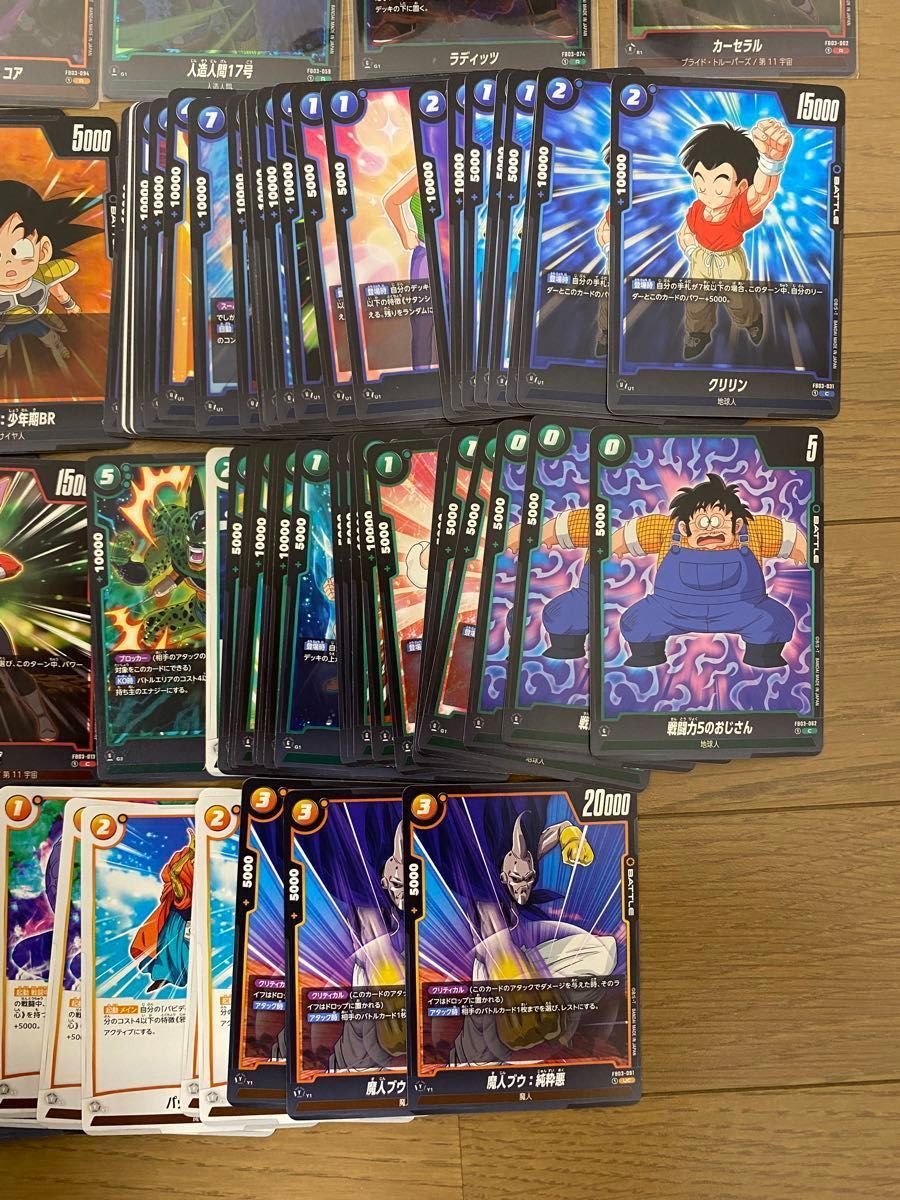 ドラゴンボールカード 怒りの咆哮 まとめ売り|Yahoo!フリマ(旧 ドラゴンボールカード 怒りの咆哮 まとめ売り|Yahoo!フリマ(旧
