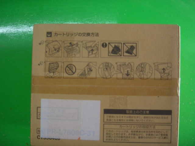 NEC PR-L7600C-31 ドラムカートリッジ 【超特価 国内純正品】日本電気 カラープリンター ColorMultiWriter 7600C,PC-PRL7600C_箱の汚れ・凹み・シール跡