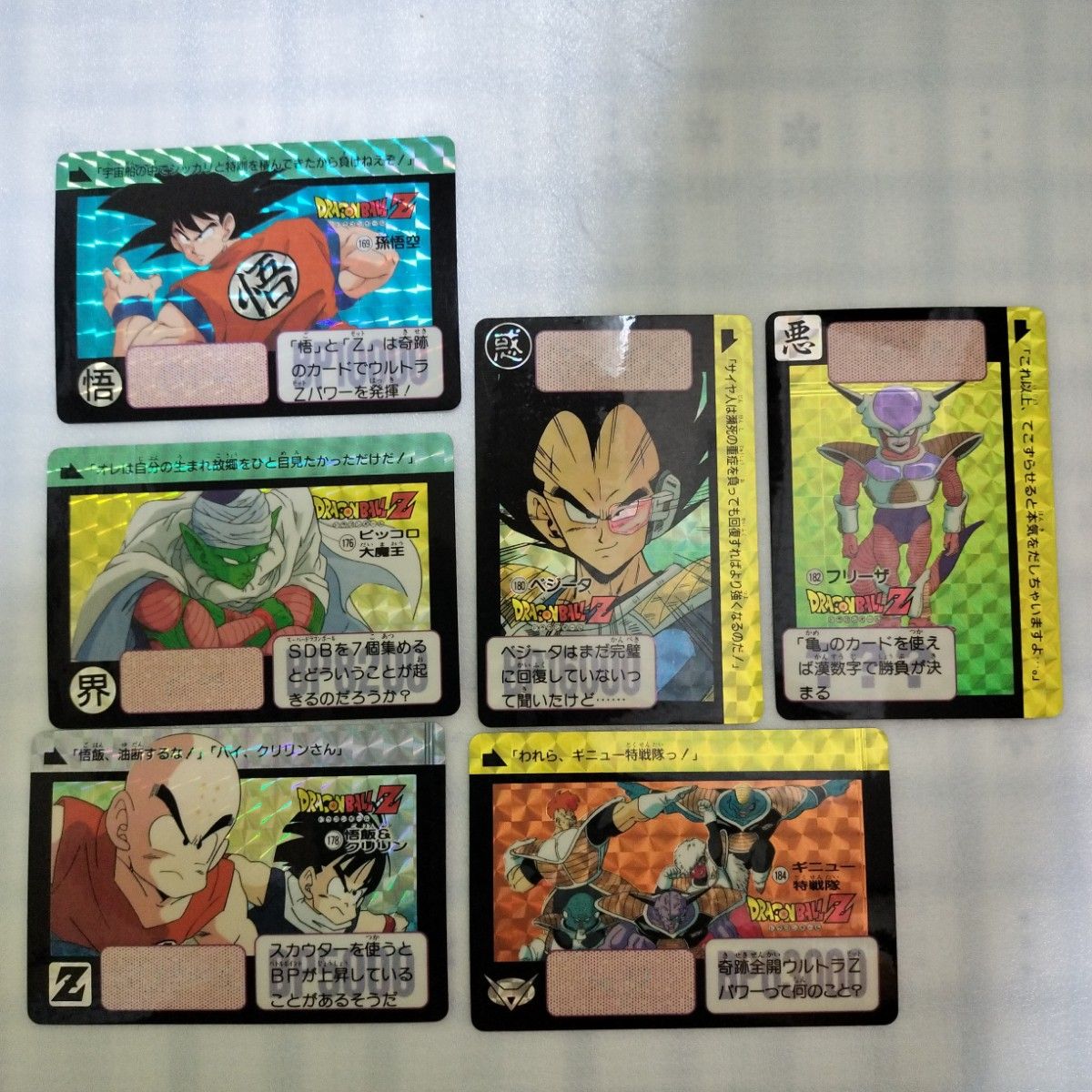 送料無料 通販 ドラゴンボールZ カードダス 第5弾プリズムカード バンダイ ドラゴンボールカードダス