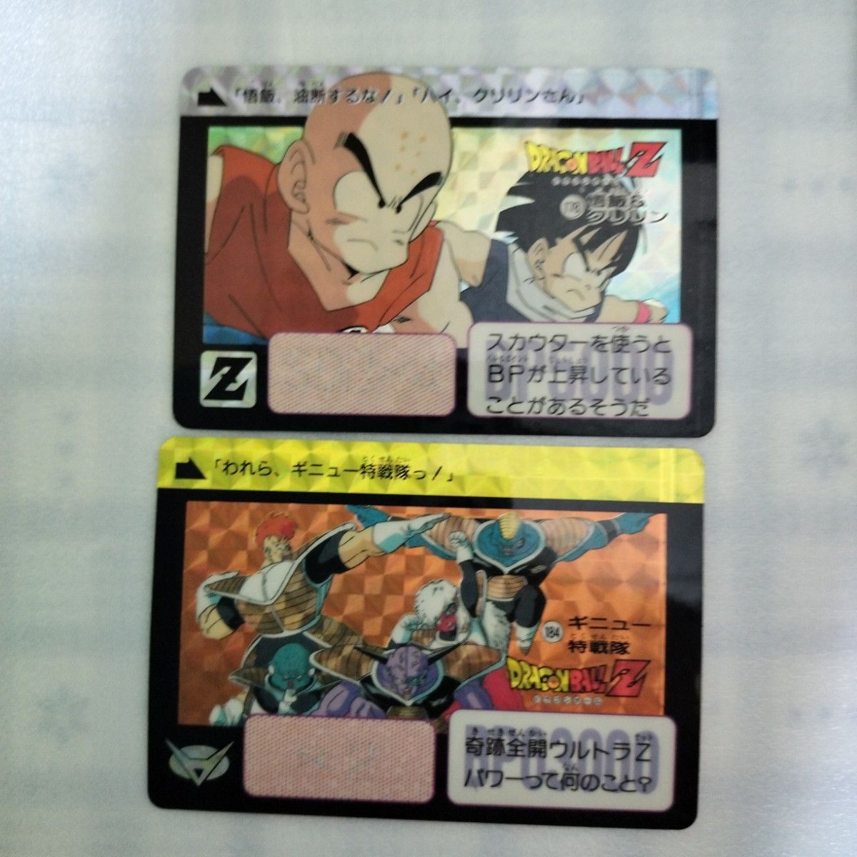 ドラゴンボールZ カードダス バンダイ 第5弾プリズムカード ドラゴンボールZ カードダス バンダイ 第5弾プリズムカード