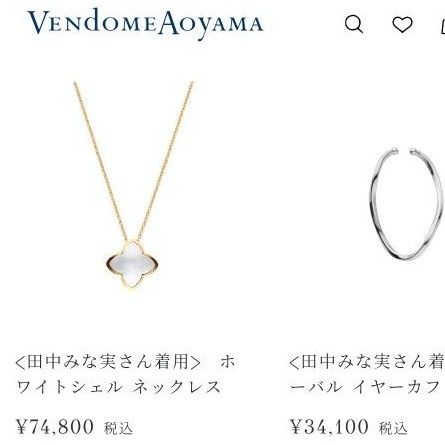 ヴァンドーム青山 VENDOME AOYAMA シェル ネックレス ホワイト ヴァンドーム青山 VENDOME AOYAMA シェル ネックレス ホワイト