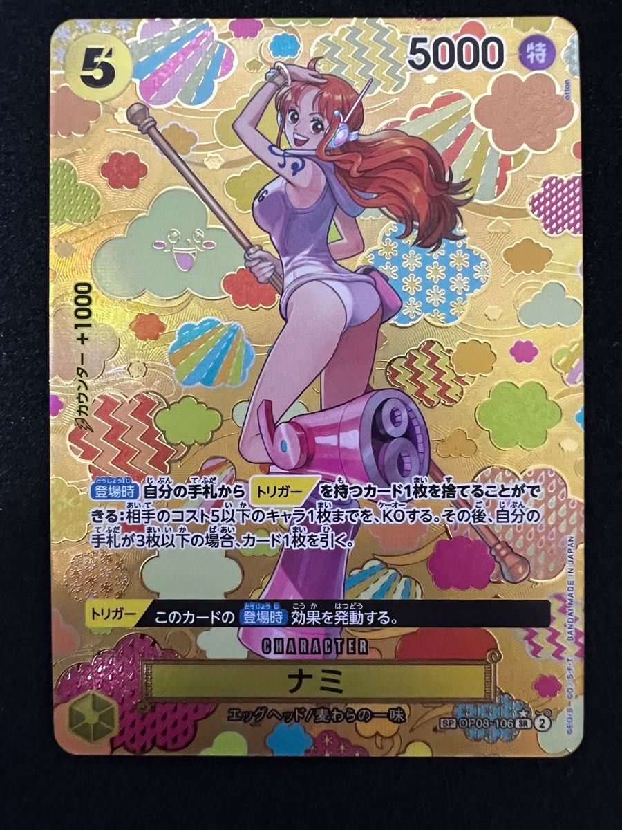ワンピースカードゲーム ONE PIECE ナミ sp 新たなる皇帝|Yahoo ワンピースカードゲーム ONE PIECE ナミ sp 新たなる皇帝|Yahoo
