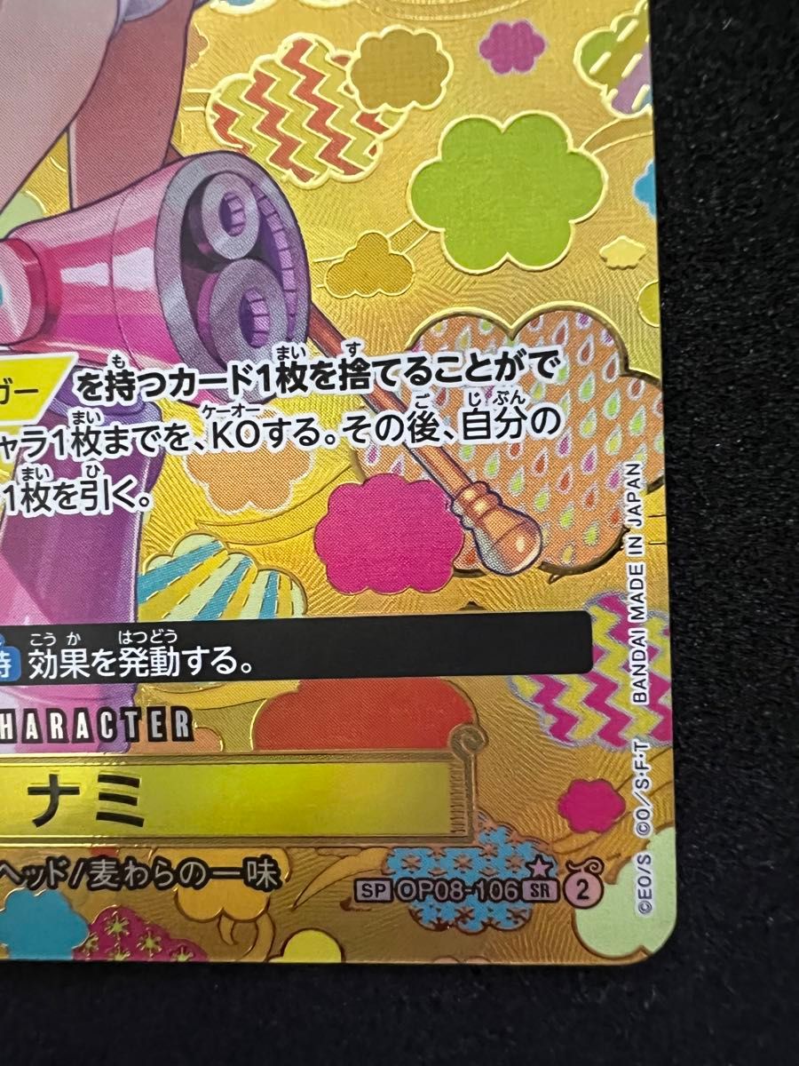 ワンピースカードゲーム ONE PIECE ナミ sp 新たなる皇帝|Yahoo ワンピースカードゲーム ONE PIECE ナミ sp 新たなる皇帝|Yahoo