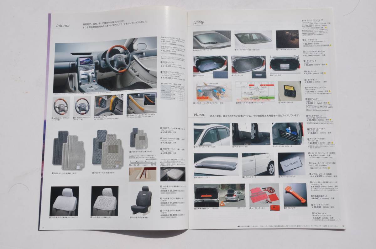 [ каталог только ] Skyline опция каталог V35 2001 год 11P Nissan аксессуары каталог 