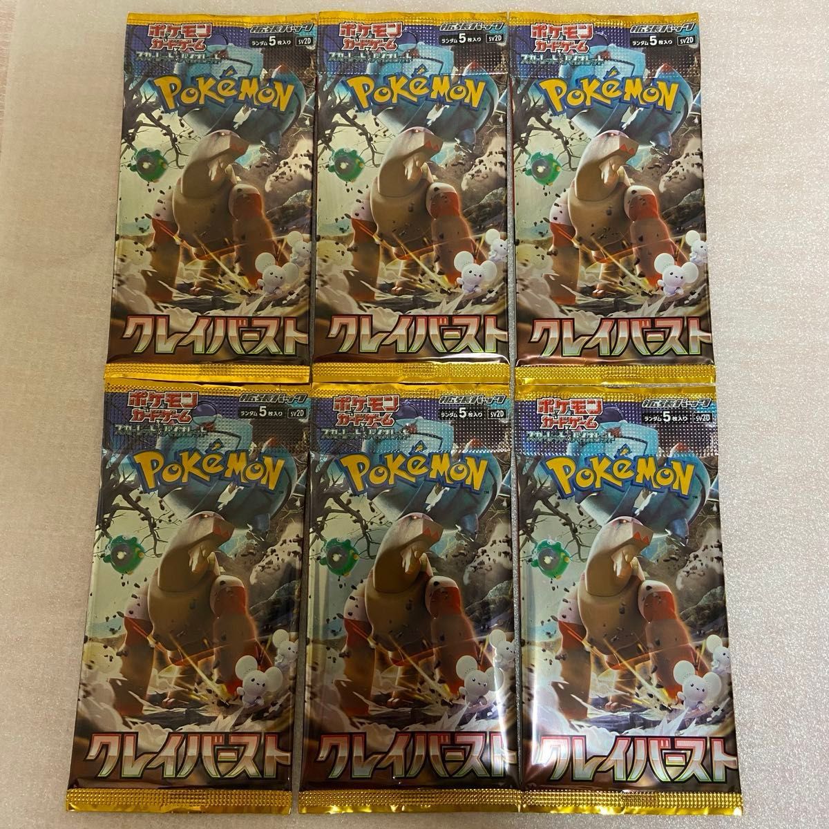最終値下げ・1パック70円 ポケモンカード未開封パック 18パック 最終値下げ・1パック70円 ポケモンカード未開封パック 18パック