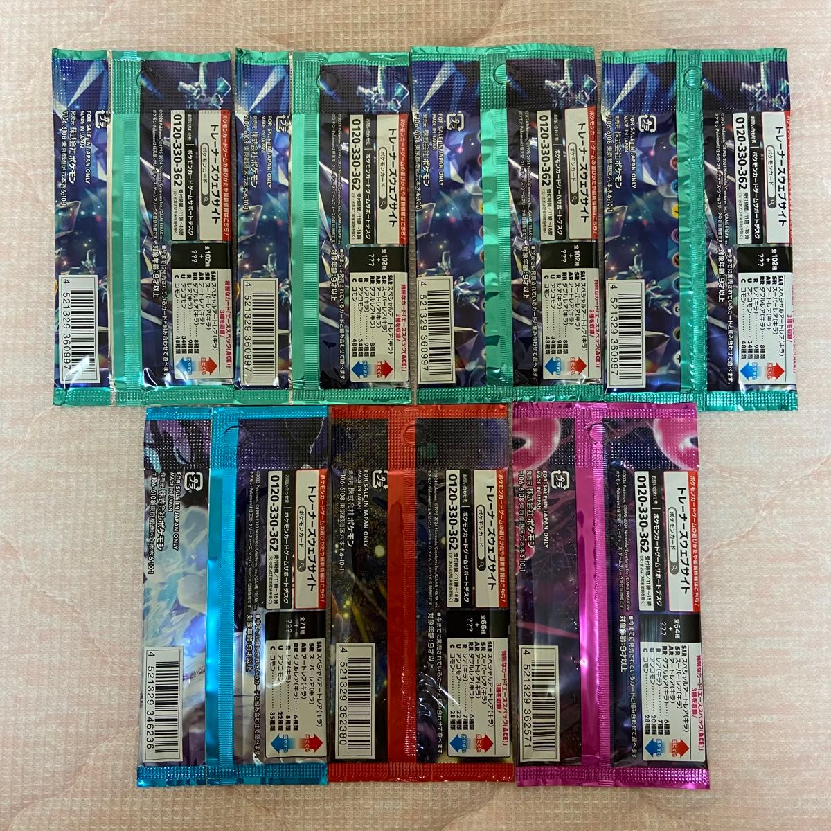 最終値下げ・1パック70円 ポケモンカード未開封パック 18パック 最終値下げ・1パック70円 ポケモンカード未開封パック 18パック