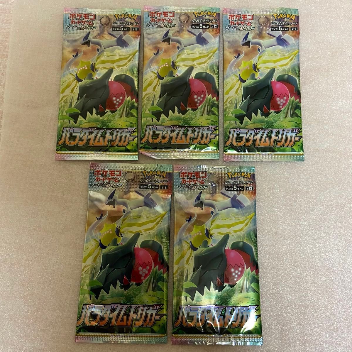 最終値下げ・1パック70円 ポケモンカード未開封パック 18パック 最終値下げ・1パック70円 ポケモンカード未開封パック 18パック