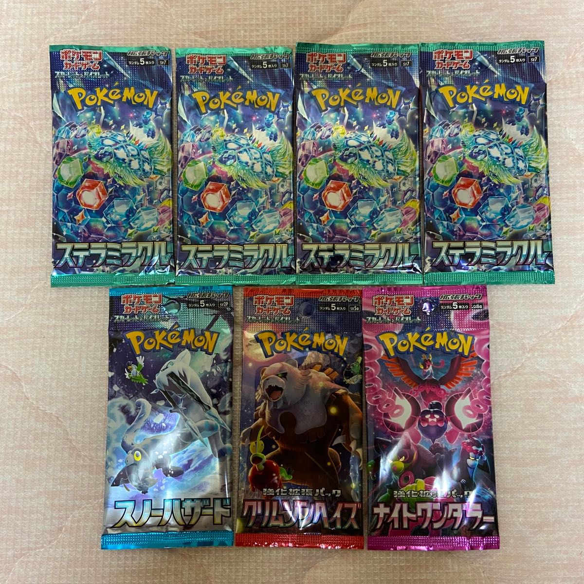 最終値下げ・1パック70円 ポケモンカード未開封パック 18パック 最終値下げ・1パック70円 ポケモンカード未開封パック 18パック