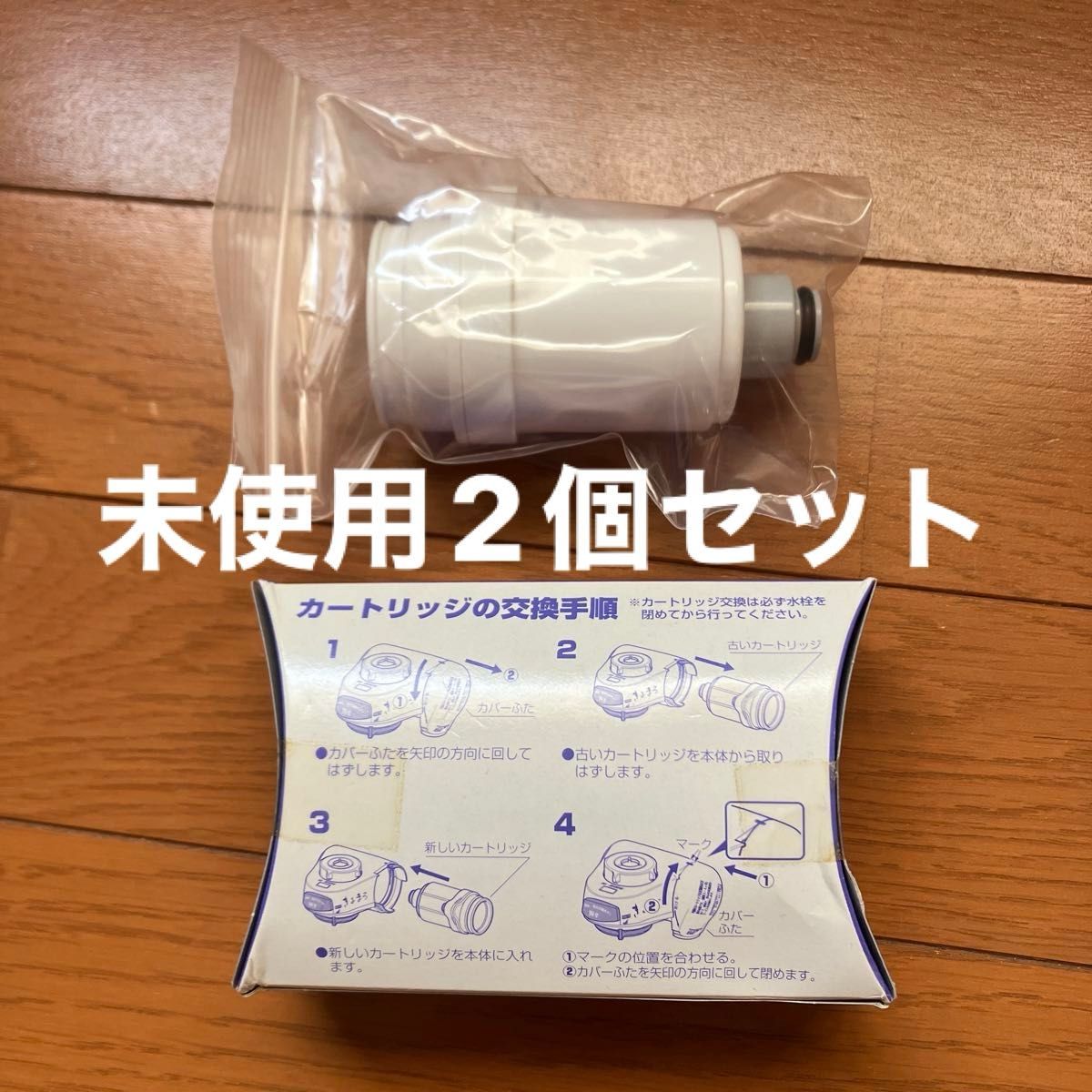 きよまろ きよまろプラス カートリッジ 2個 - 浄水器・整水器 きよまろ きよまろプラス カートリッジ 2個 - 浄水器・整水器