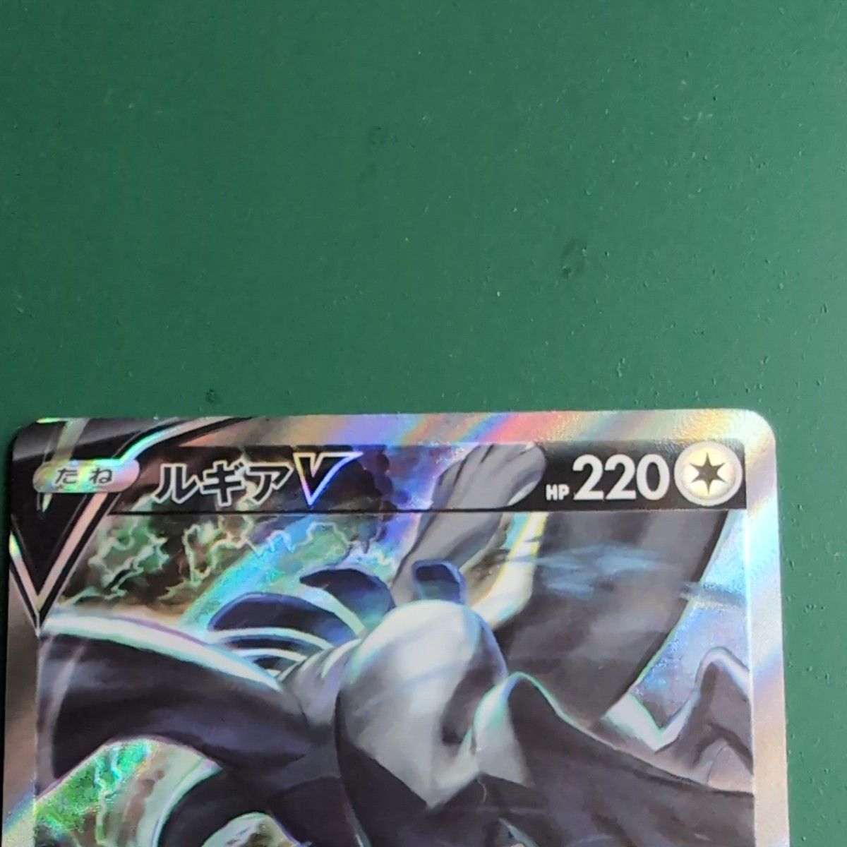 ポケモンカード 美品 ルギアV SR|Yahoo!フリマ(旧PayPayフリマ) ポケモンカード 美品 ルギアV SR|Yahoo!フリマ(旧PayPayフリマ)