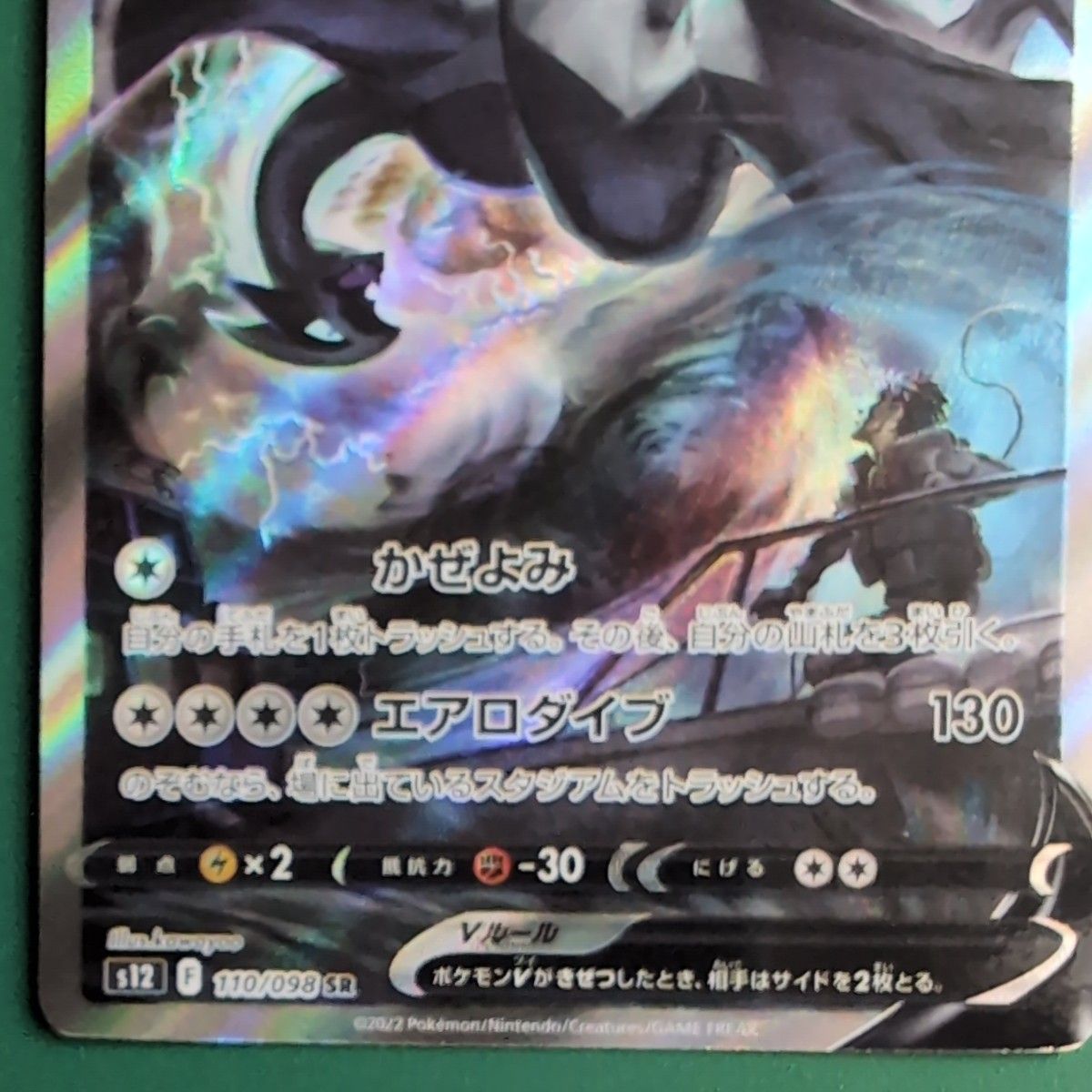 ポケモンカード 美品 ルギアV SR|Yahoo!フリマ(旧PayPayフリマ) ポケモンカード 美品 ルギアV SR|Yahoo!フリマ(旧PayPayフリマ)