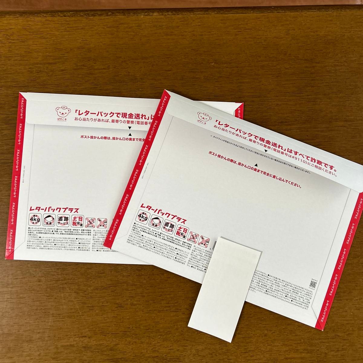 レターパックプラス(600円)2枚|Yahoo!フリマ(旧PayPayフリマ) レターパックプラス(600円)2枚|Yahoo!フリマ(旧PayPayフリマ)