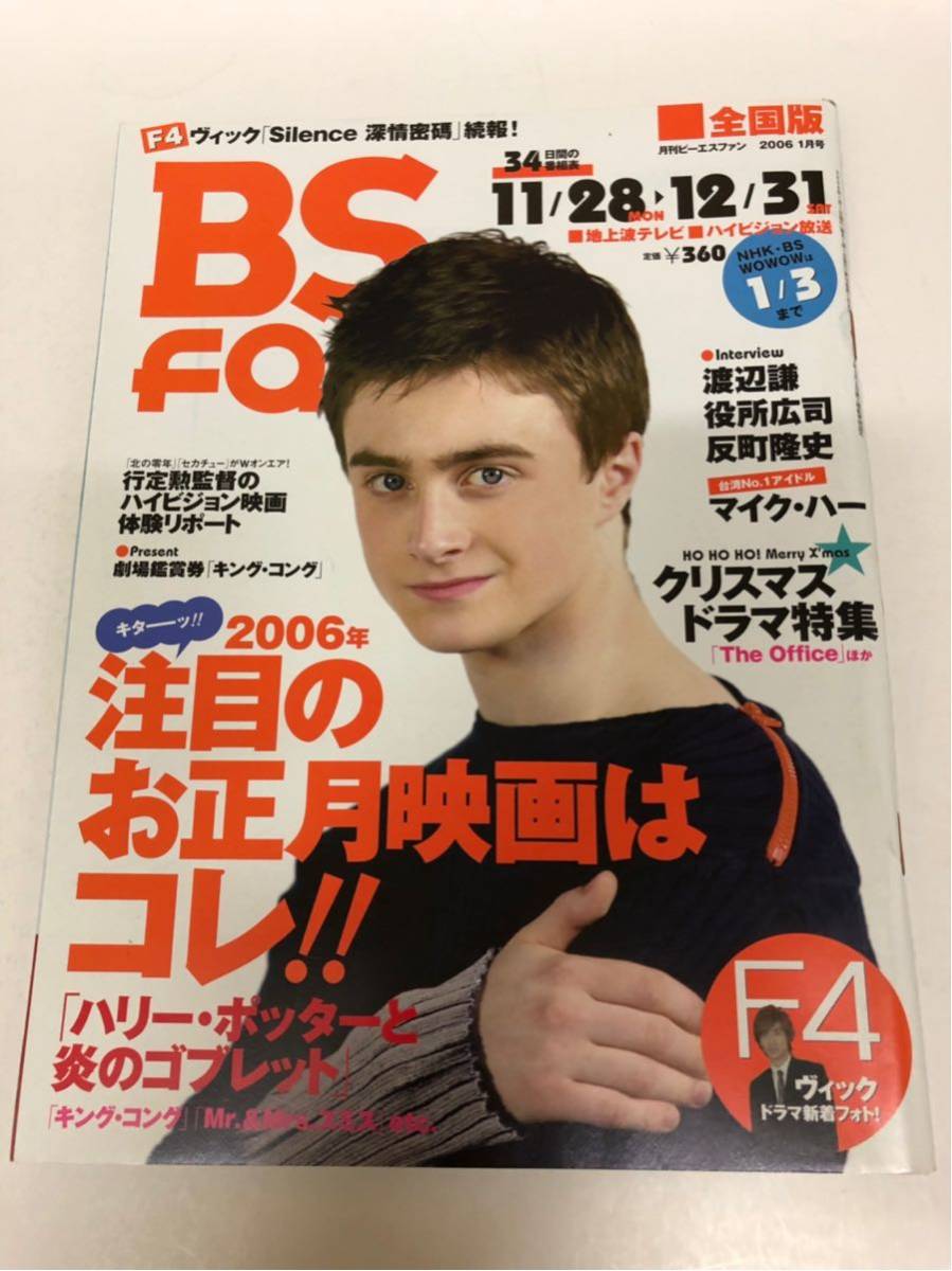 ヤフオク 雑誌 Bs Fan 06年1月号 表紙 ダニエルラ ヤフオク 雑誌 Bs Fan 06年1月号 表紙 ダニエルラ