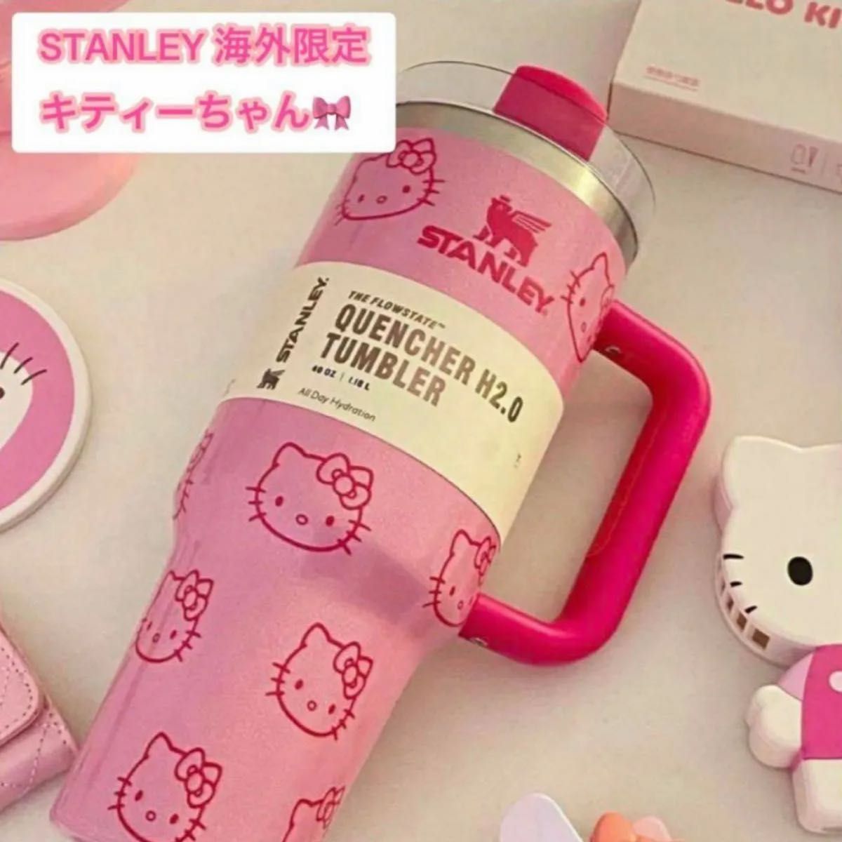 STANLEY タンブラー ハローキティ|Yahoo!フリマ(旧PayPayフリマ) STANLEY タンブラー ハローキティ|Yahoo!フリマ(旧PayPayフリマ)