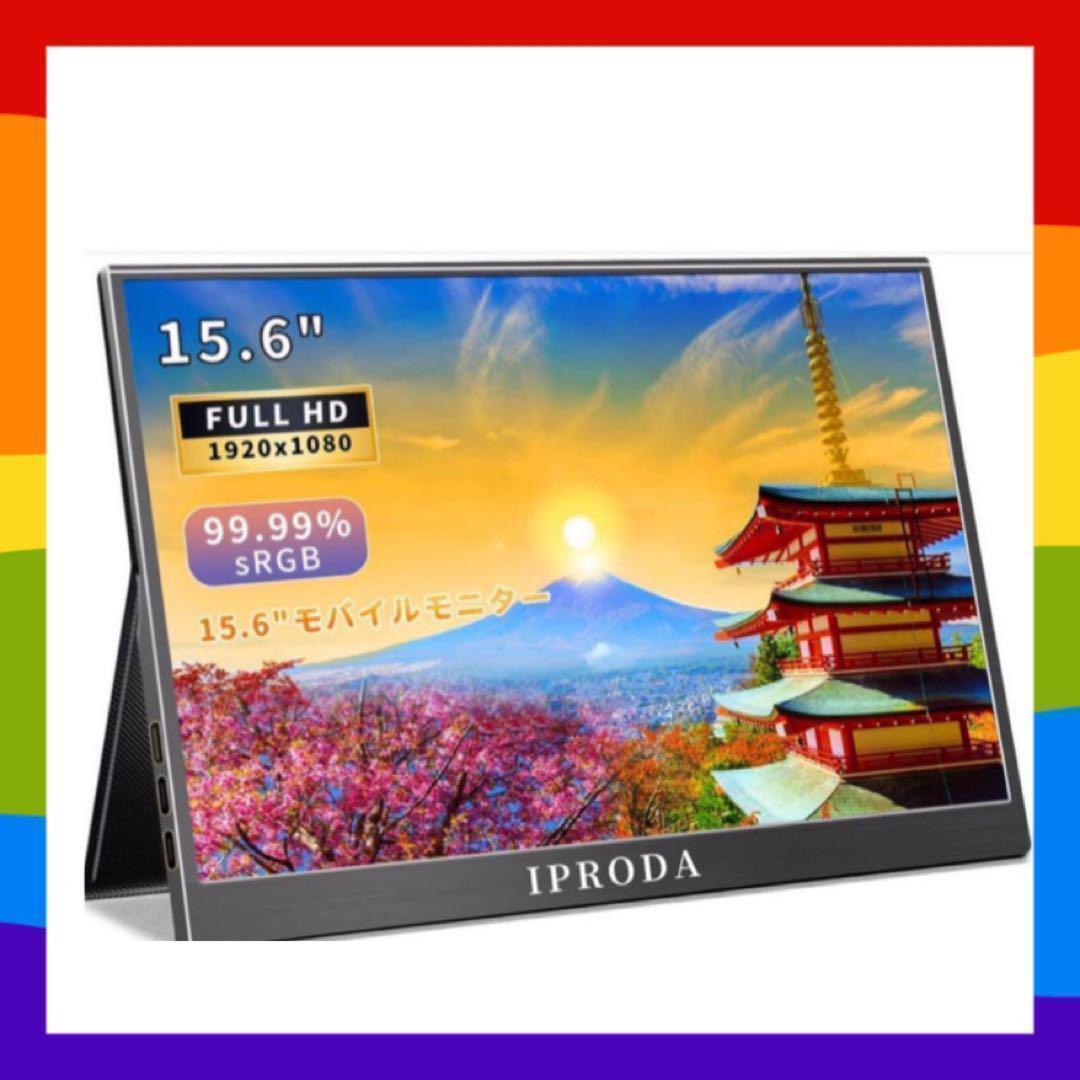 新品未使用 2023年 モバイルモニター IPS液晶パネル 高画質 薄型 軽量 15.6インチ大画面フルHD 小型モニター サブモニター