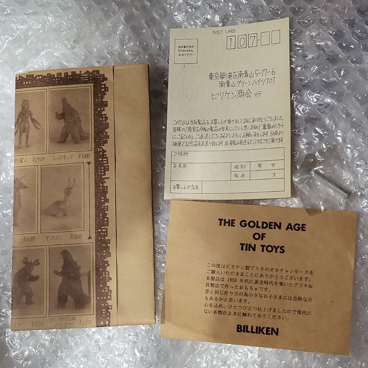 10200円 ビッグX ブリキ ゼンマイ ビリケン商会 増田屋 マスダヤ 10200円 ビッグX ブリキ ゼンマイ ビリケン商会 増田屋 マスダヤ