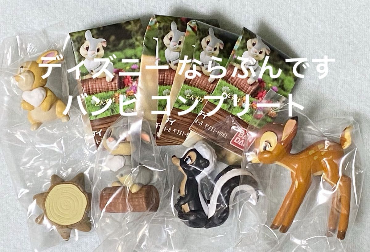 ディズニー ならぶんです バンビ とんすけ フラワー ミスバニー
