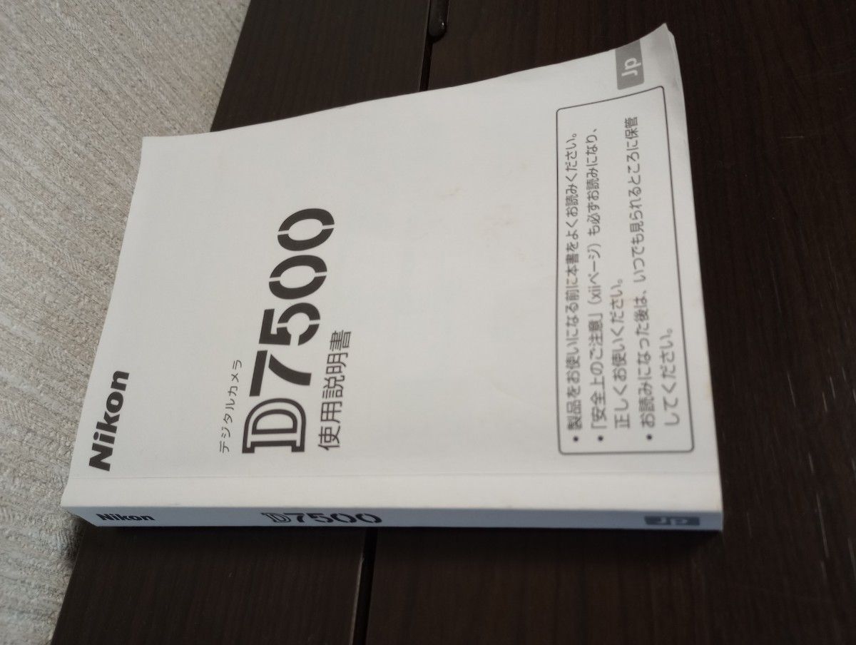 Nikon D7500+ 単焦点35㍉F1 8 ニコン バッテリー2個 純正フード Nikon D7500+ 単焦点35㍉F1 8 ニコン バッテリー2個 純正フード