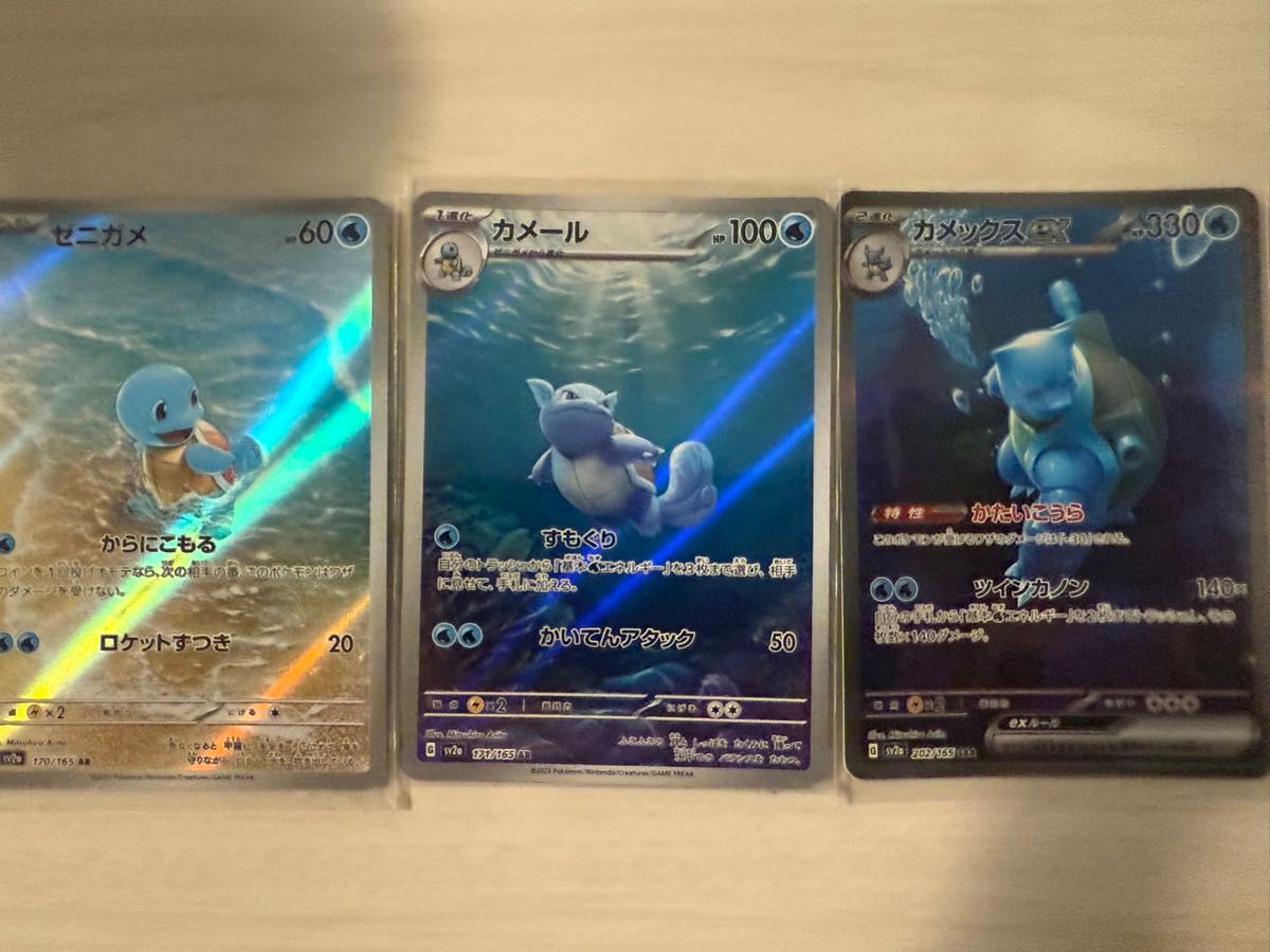 Pokmon】ポケモンカード ゼニガメ カメール カメックスexセット Pokmon】ポケモンカード ゼニガメ カメール カメックスexセット