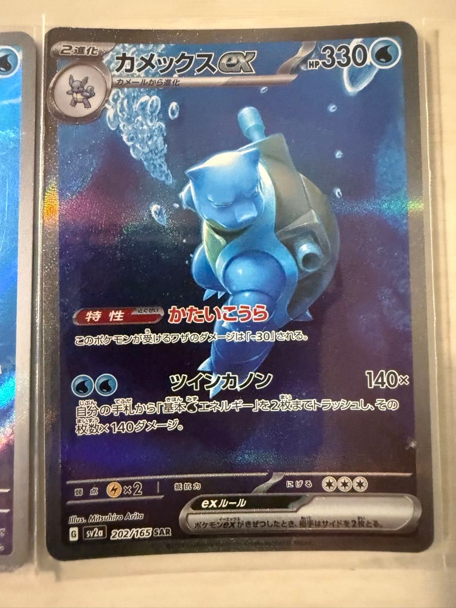 Pokmon】ポケモンカード ゼニガメ カメール カメックスexセット Pokmon】ポケモンカード ゼニガメ カメール カメックスexセット