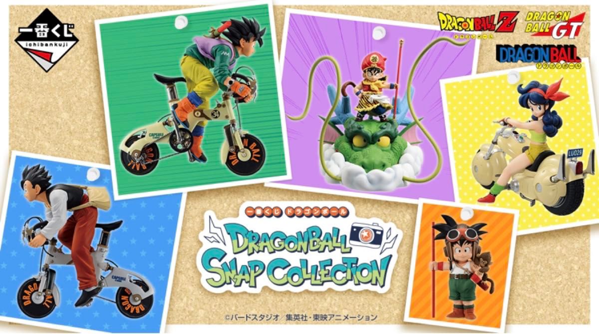 ドラゴンボール DRAGONBALL SNAP COLLECTION 1ロット 一番くじ ドラゴンボール DRAGONBALL SNAP COLLECTION 1ロット