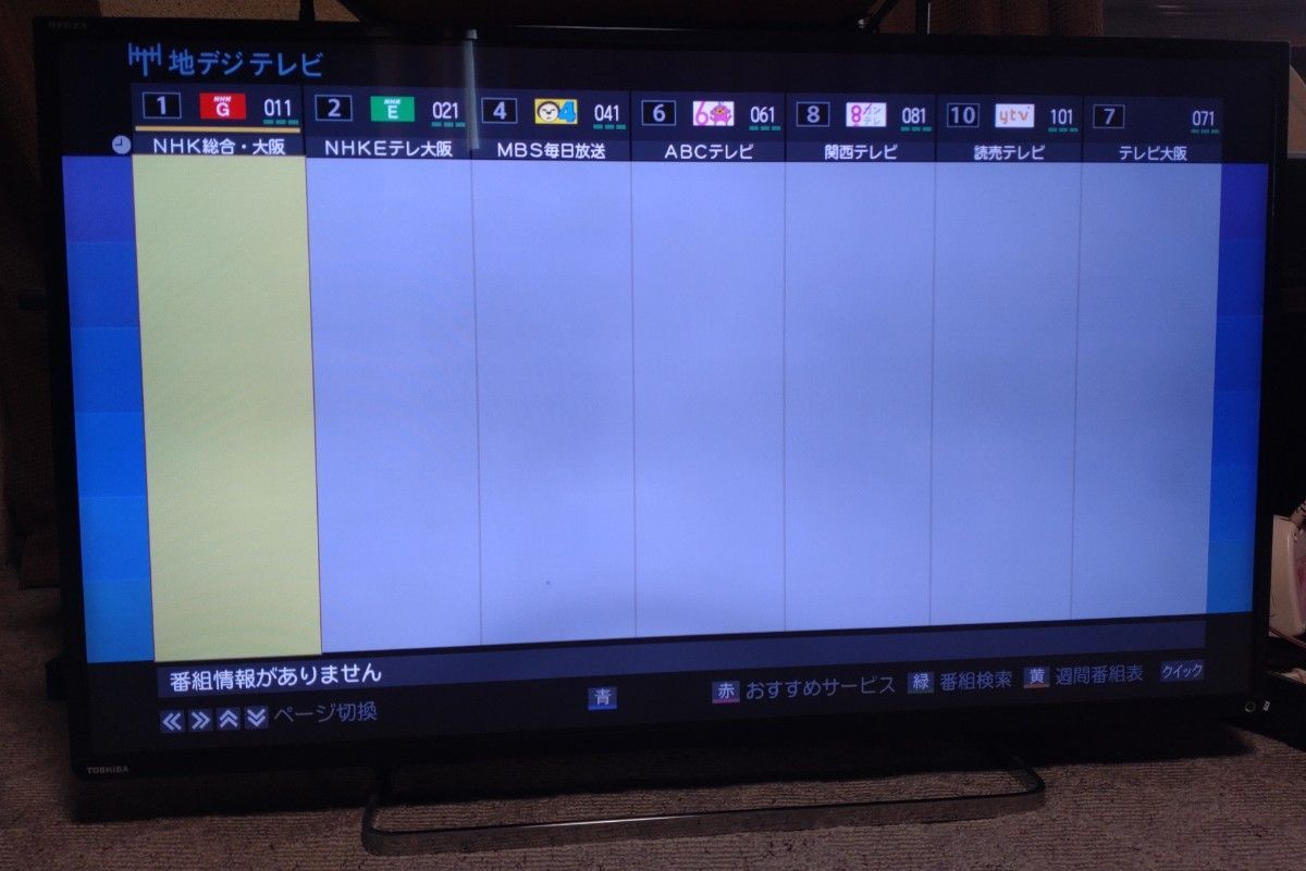 acr 様専用)液晶テレビ 42型 東芝 レグザ リモコン付|Yahoo acr 様専用)液晶テレビ 42型 東芝 レグザ リモコン付|Yahoo