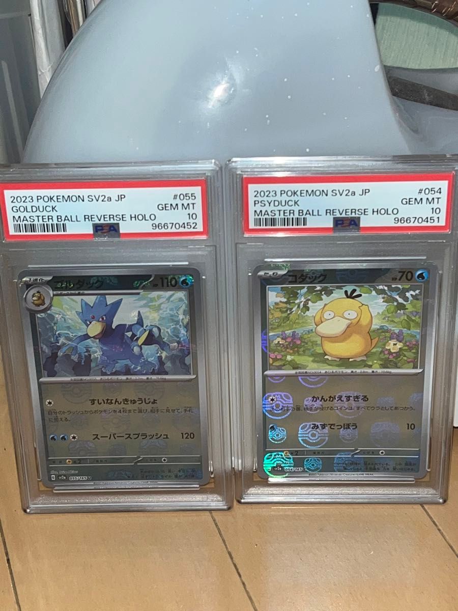 コダック ヤドン マスターボールミラーPSA10 2連番 ヤドン コダック マスターボール PSA10 連番セット(コダック