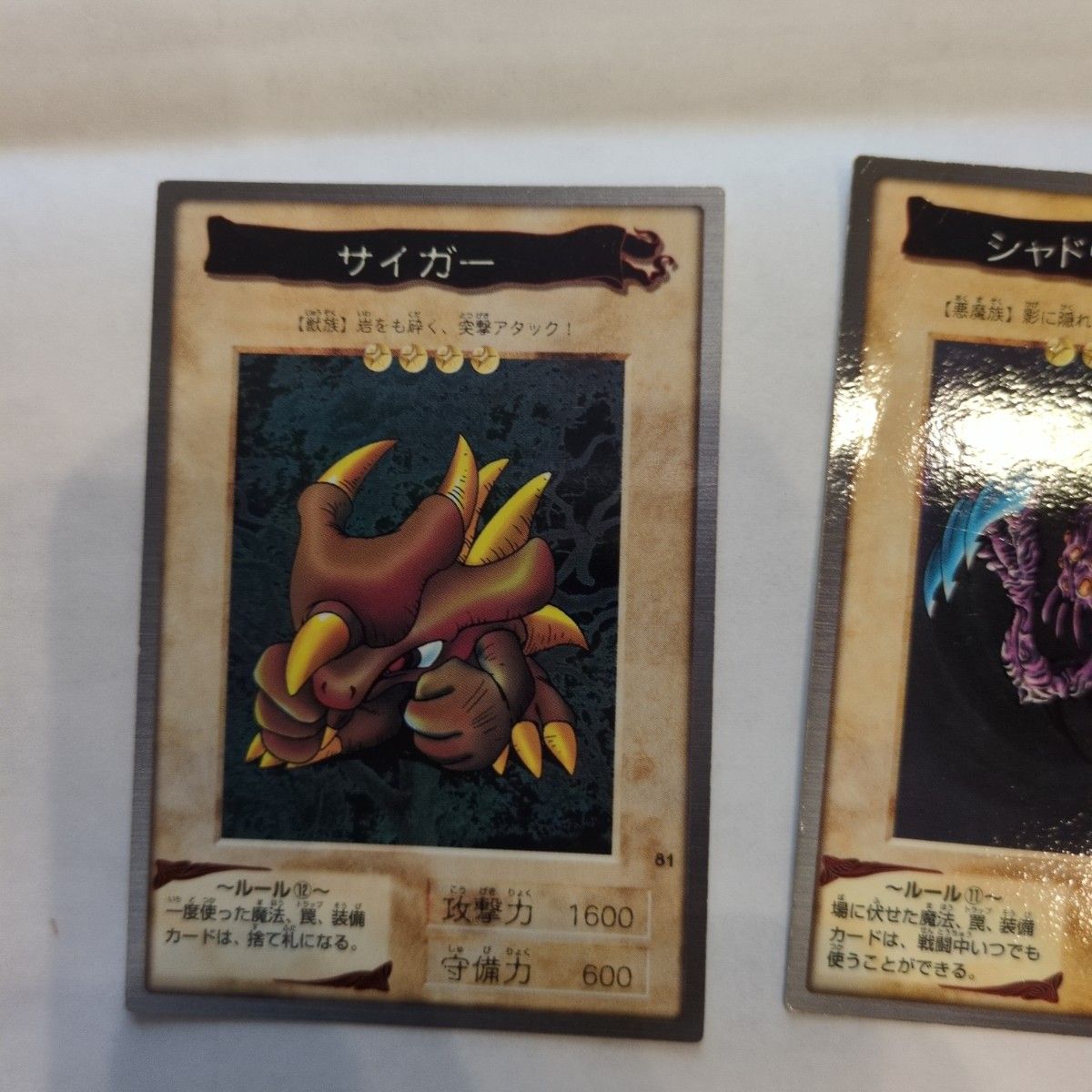 遊戯王 バンダイ まとめ売り 21枚|Yahoo!フリマ(旧PayPayフリマ) 遊戯王 バンダイ まとめ売り 21枚|Yahoo!フリマ(旧PayPayフリマ)