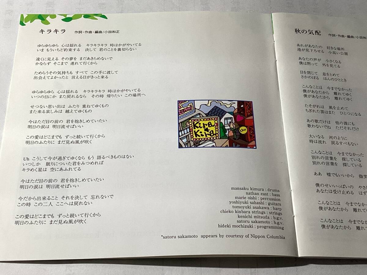 国内盤CDベスト15曲/AOR/シティポップ/小田和正(オフコース 国内盤CDベスト15曲/AOR/シティポップ/小田和正(オフコース