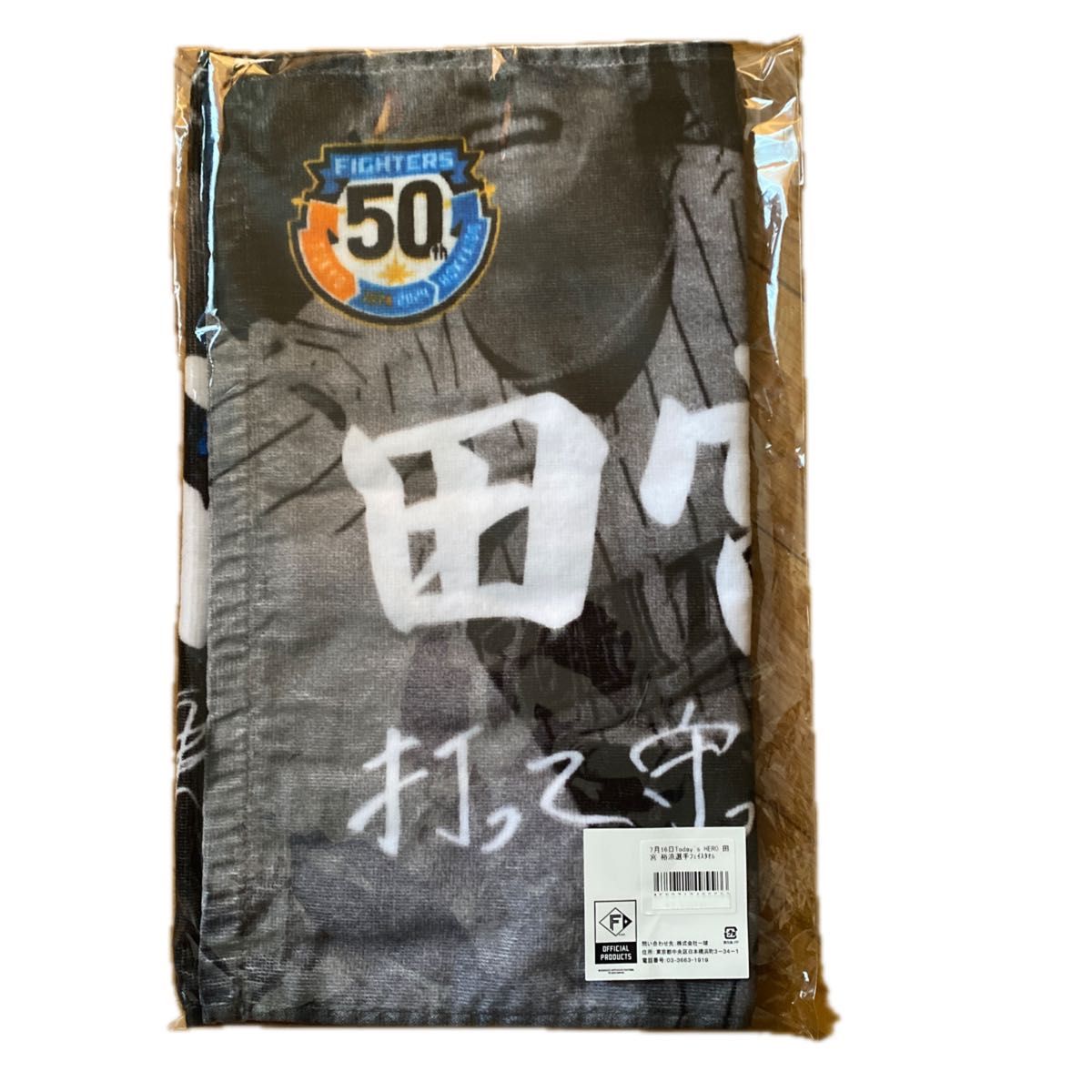 日本ハムファイターズ 田宮ゆあ 7月16日 today's HERO受注販売 日本ハムファイターズ 田宮ゆあ 7月16日 today's HERO受注販売