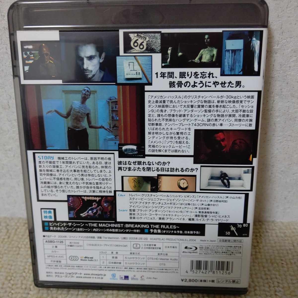 マシニスト('04スペイン/米) Blu-ray マシニスト('04スペイン/米) Blu-ray